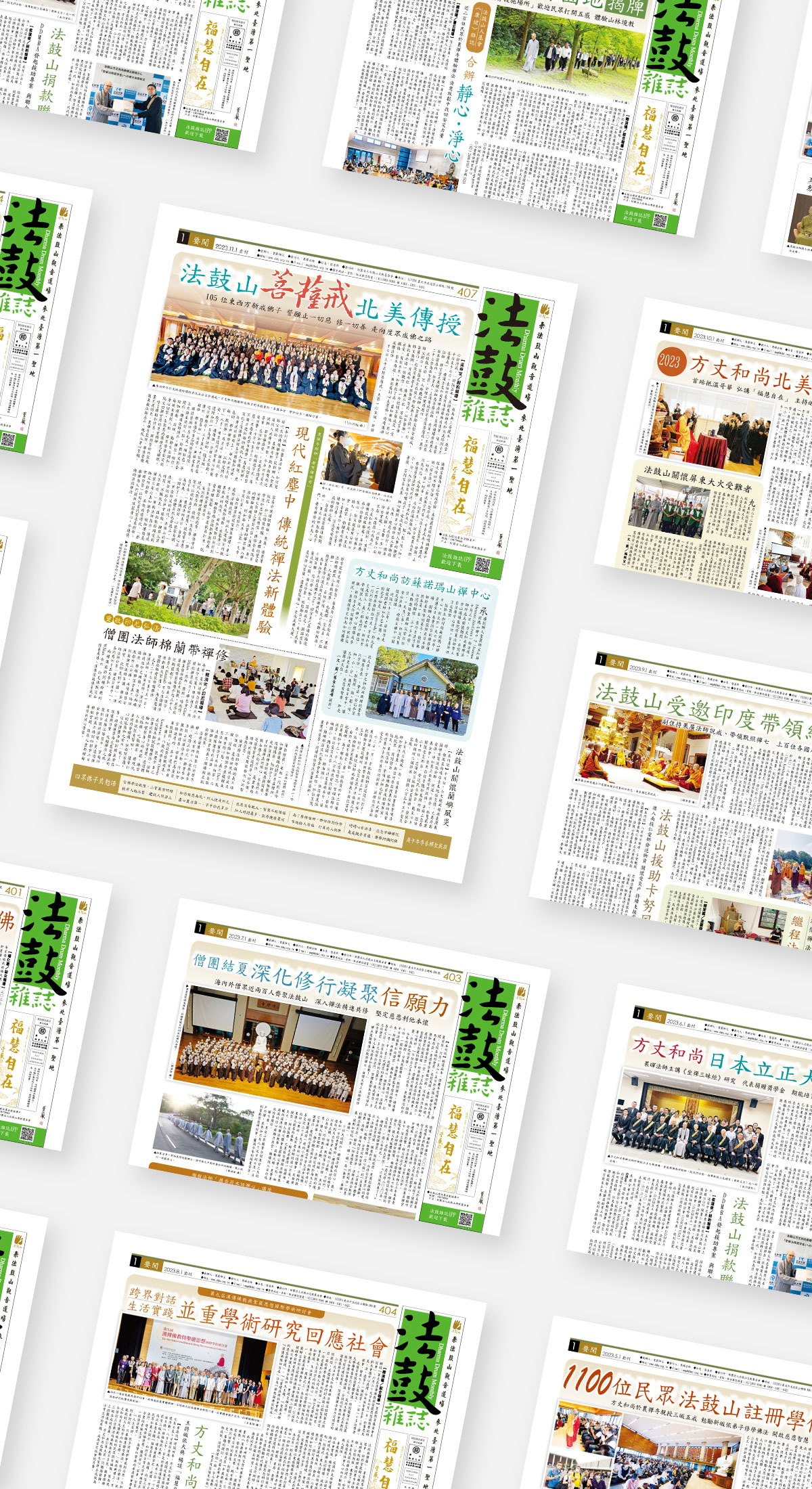 法鼓雜誌區塊圖片1