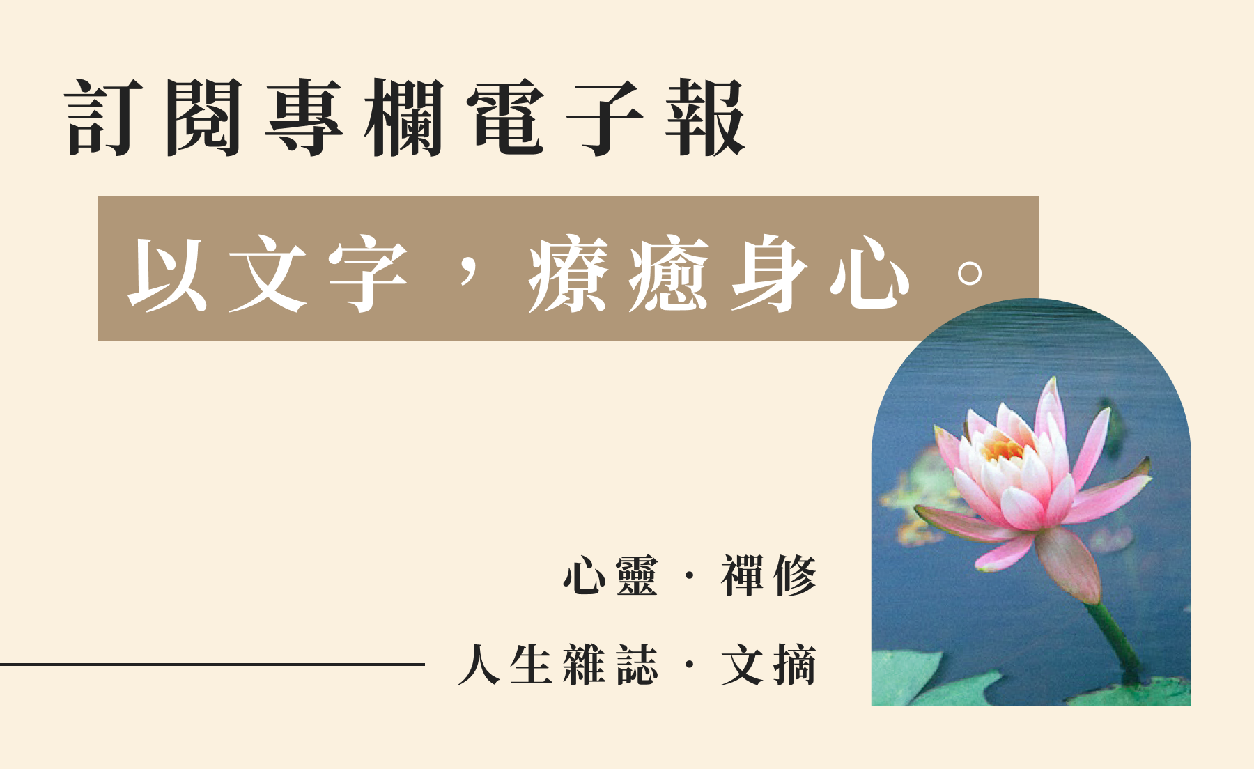 訂閱電子報圖