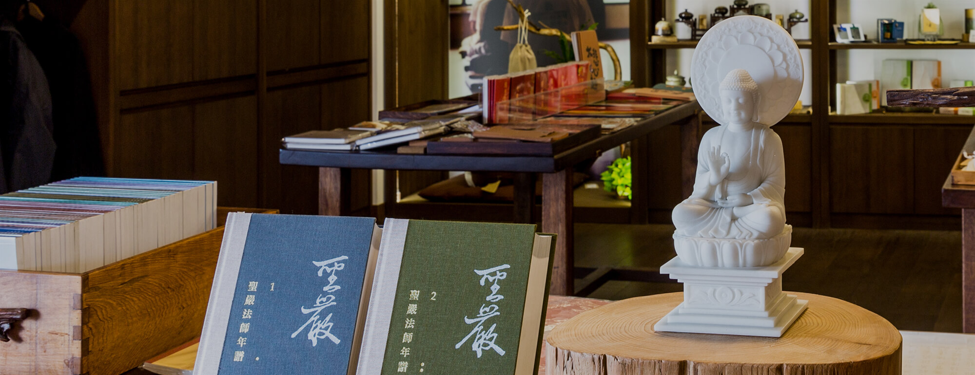 實體店面