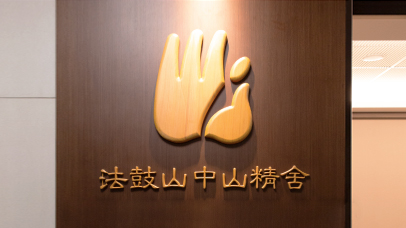 實體店面圖