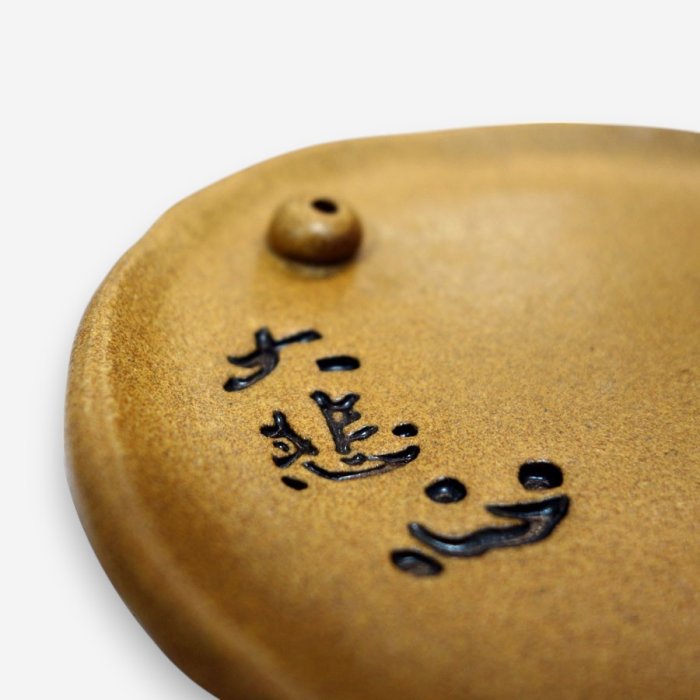陶製大悲心陶圓盤：直徑10cm（臥香）