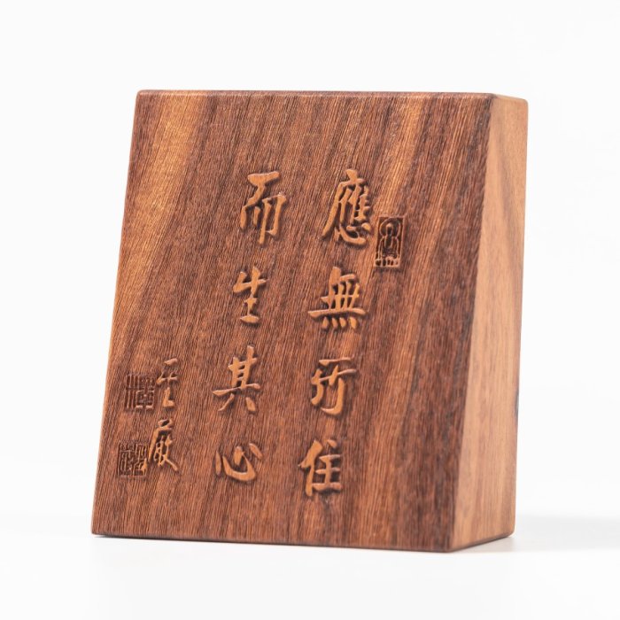 聖嚴法師墨寶原木桌飾-應無所住