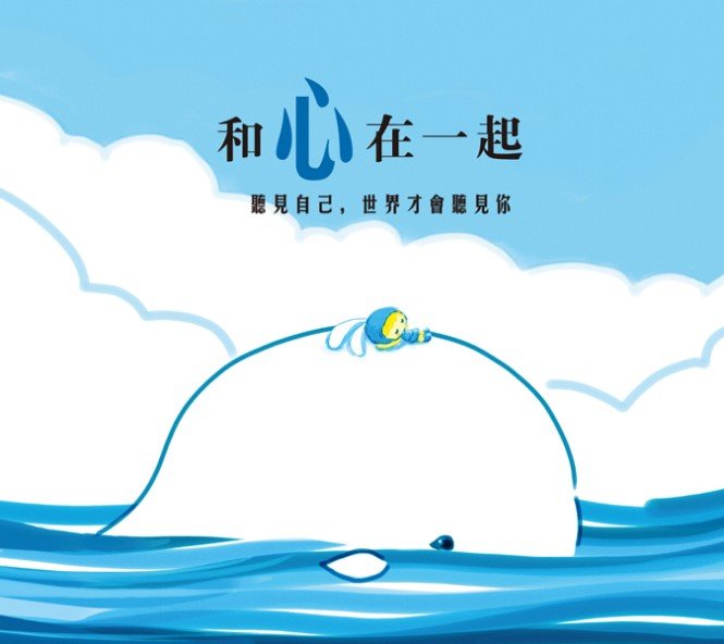 和心在一起-CD