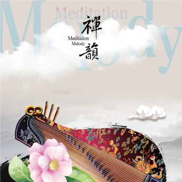 禪韻-CD（演奏專輯）