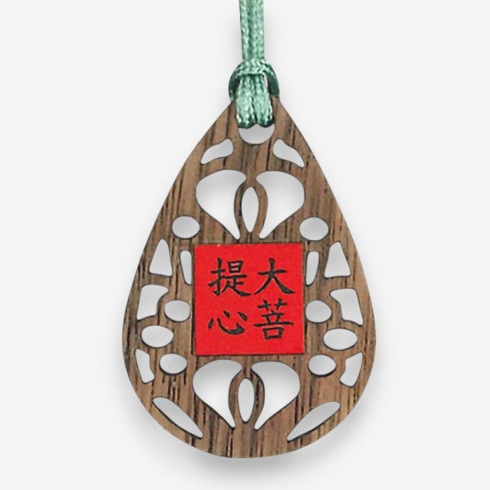 胡桃木窗花吊飾｜大菩提心