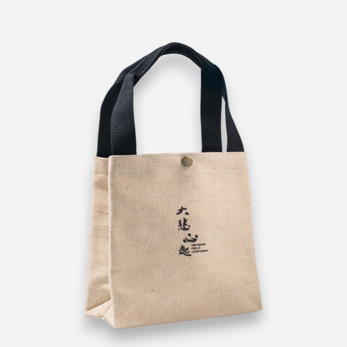 大悲心起｜棉麻提袋