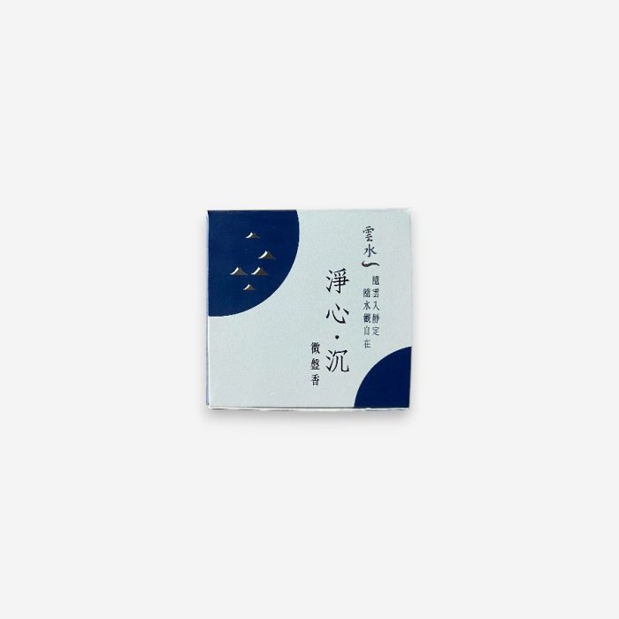 「淨心．沉」沉香微盤香（30環）