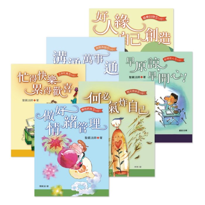 《這樣工作好歡喜》特惠組合