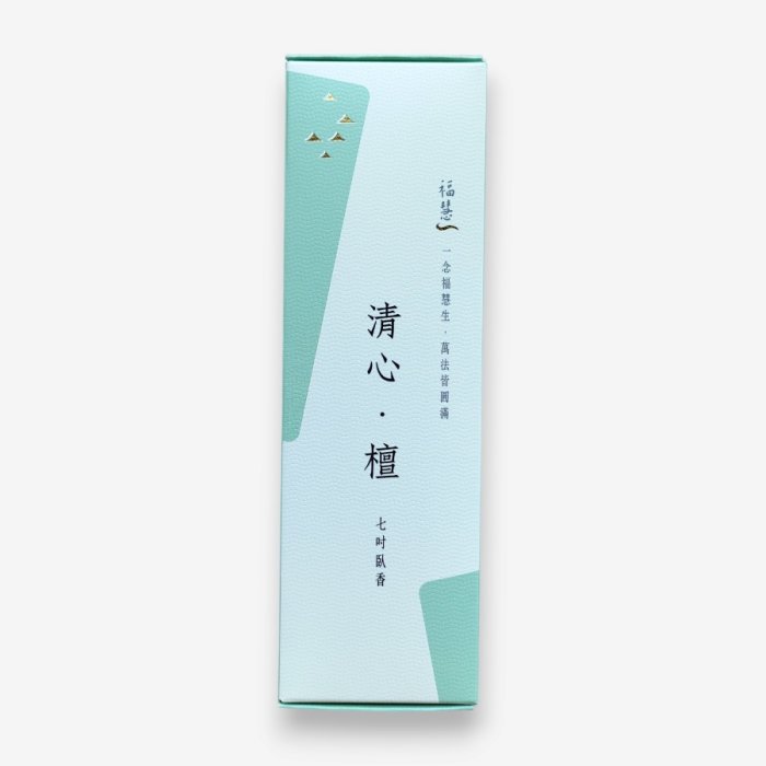 「清心．檀」檀香臥香（7吋／180公克）