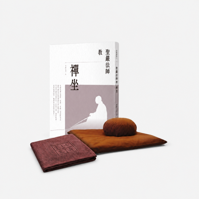 【法鼓山禪修推薦組合】木棉蒲團 + 純棉方墊 + 四安緹花純棉禪坐覆巾 + 聖嚴法師教禪坐