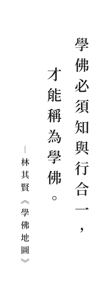 聖嚴法師法語