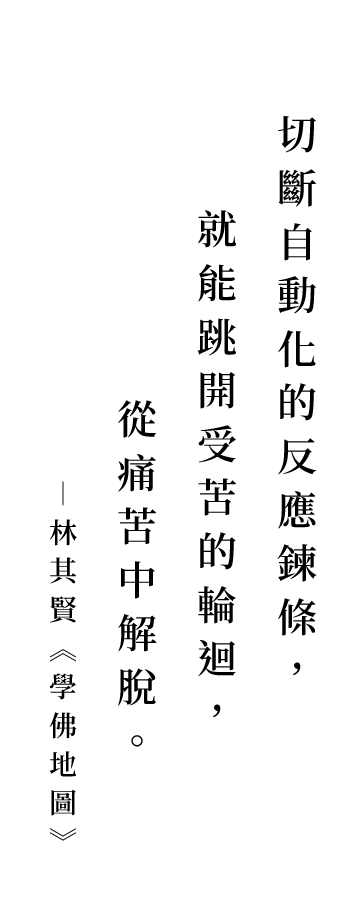 聖嚴法師法語